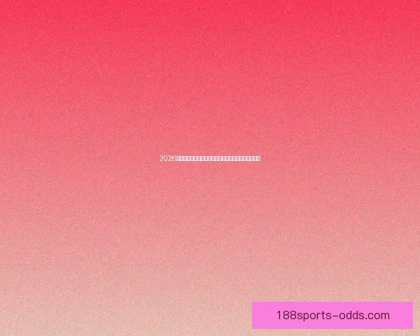 2026世界杯在线观看全攻略高清直播渠道时间赛程平台指南