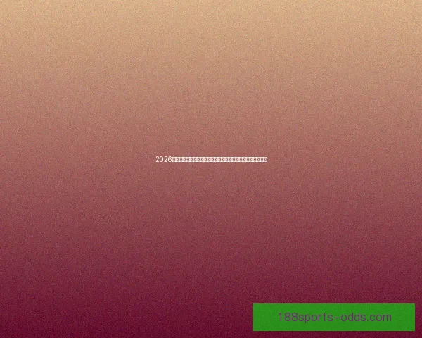 2026年世界杯举办城市全景揭秘：北美三国如何打造盛大足球盛宴