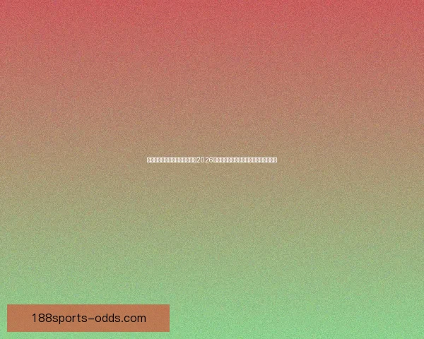 基于数据模型与球队实力对比的2026世界杯比赛结果趋势预测与比分深度解析