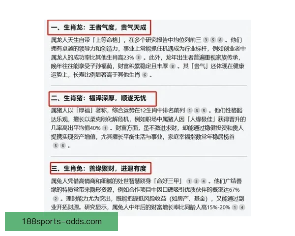 布朗通过命理学与占星术了解队友生肖提升沟通效率探索另类领导力