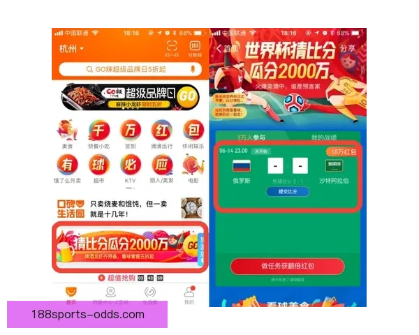 世界杯精彩竞猜APP投注攻略助你赢取丰厚奖金技巧全解析