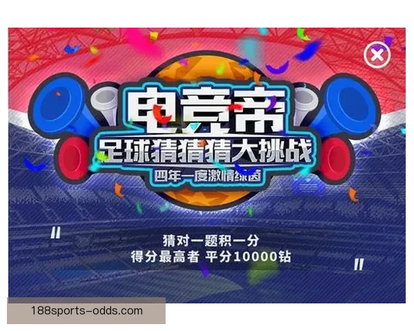 世界杯精彩竞猜APP下载，全新玩法助你赢取丰厚奖励
